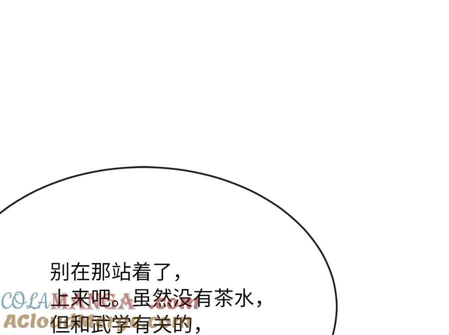 235.固执前辈24