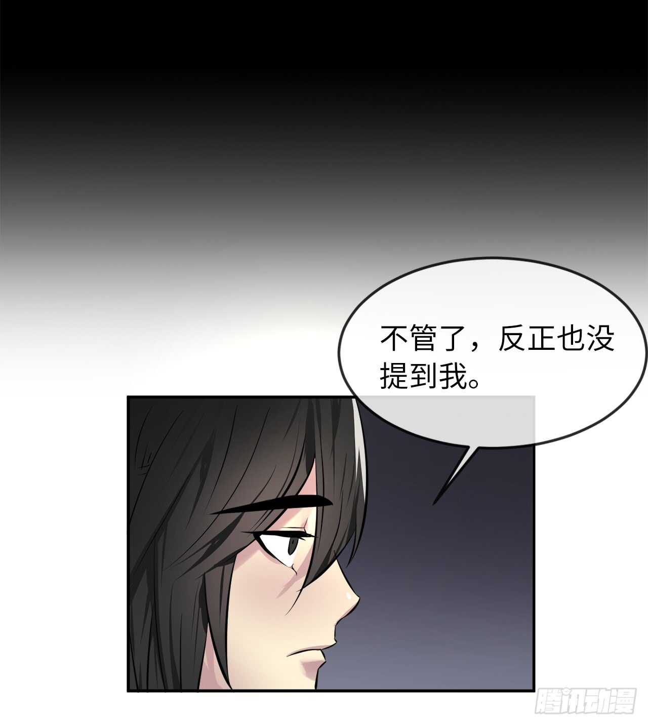 73.闲言碎语46