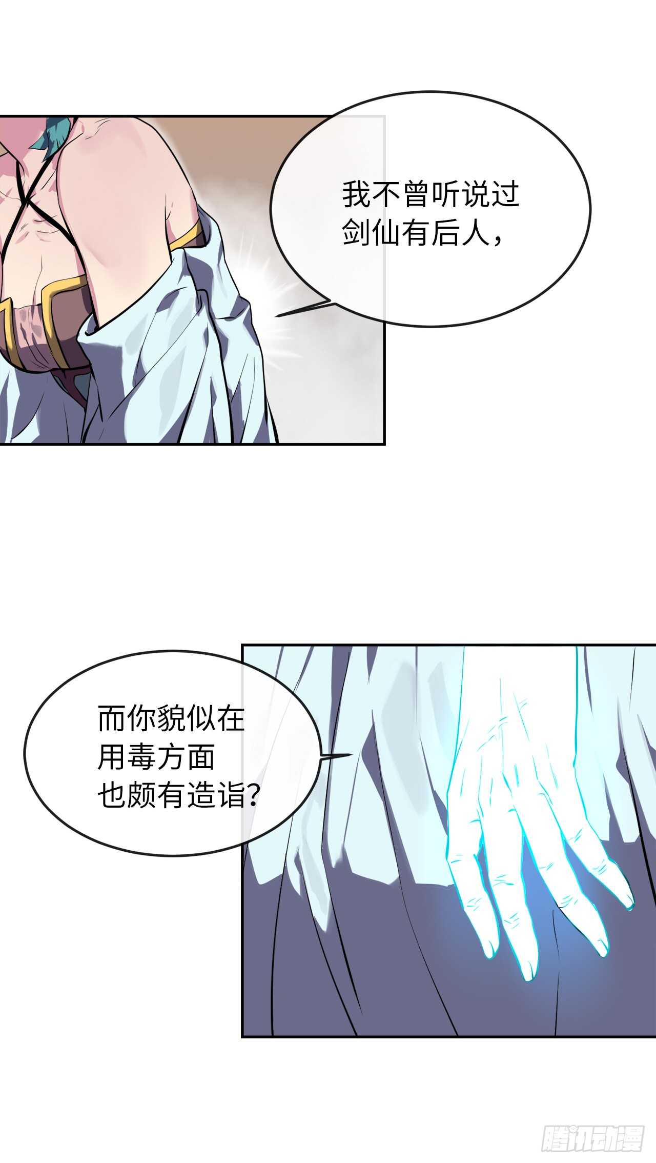 106.素手魔功31