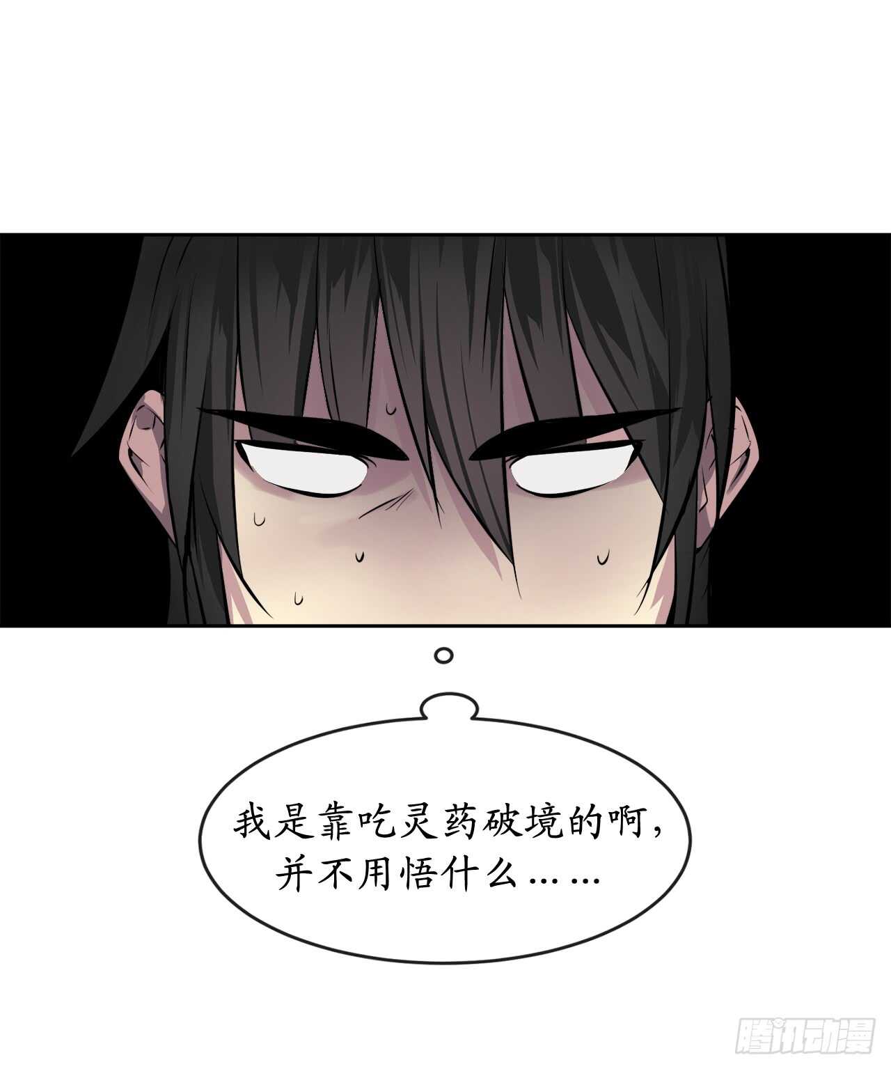 84.上门女婿49