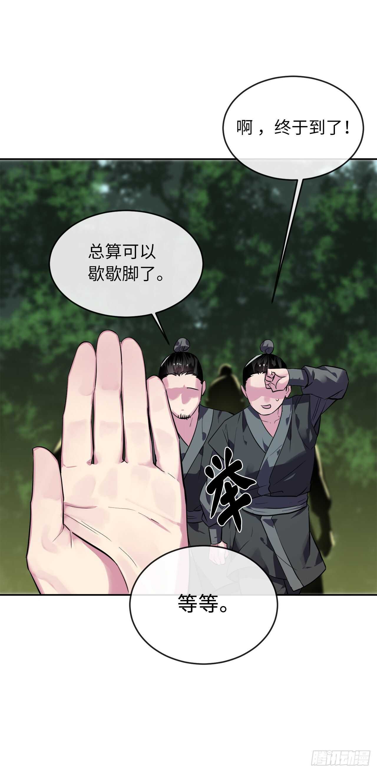 143.食人部族41