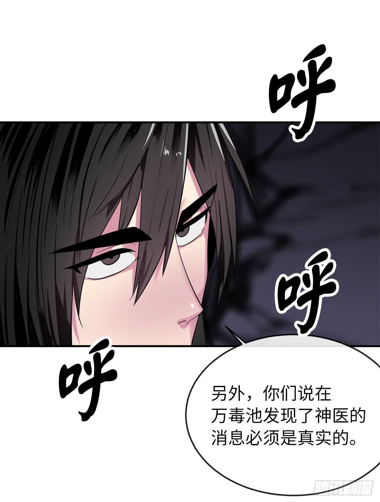 150.毒谷咒术23