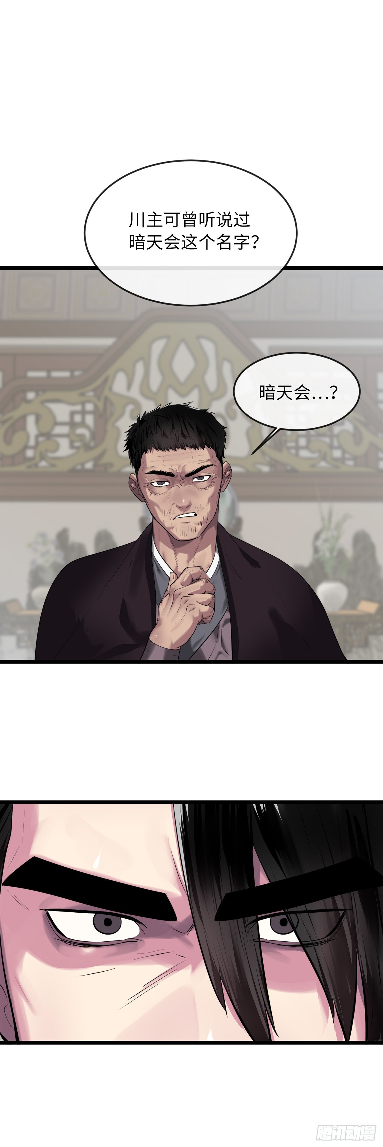 195.拉拢邪派24