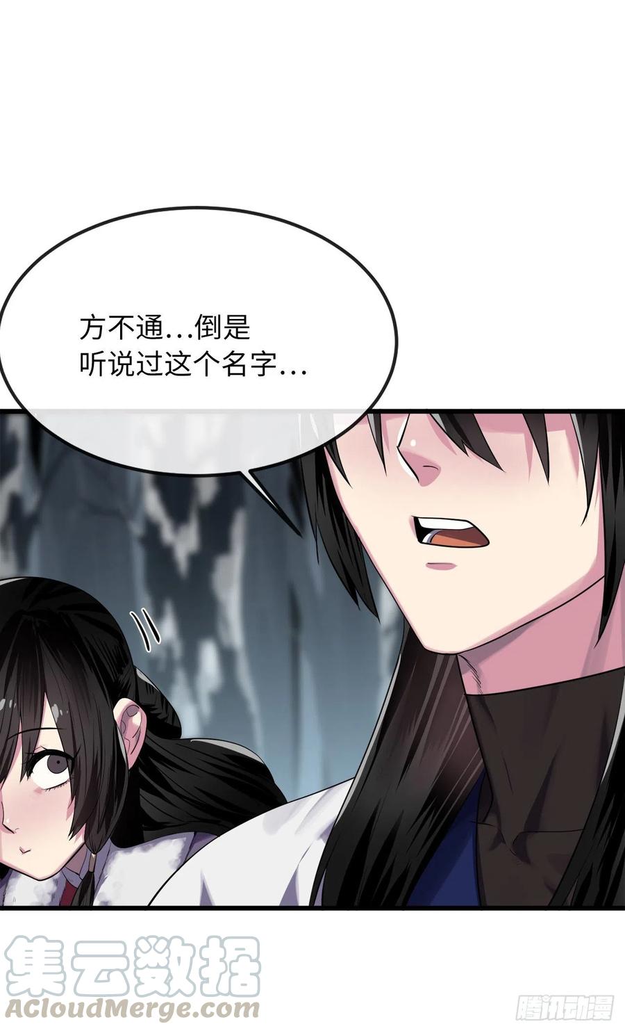 183.讨伐魔教9