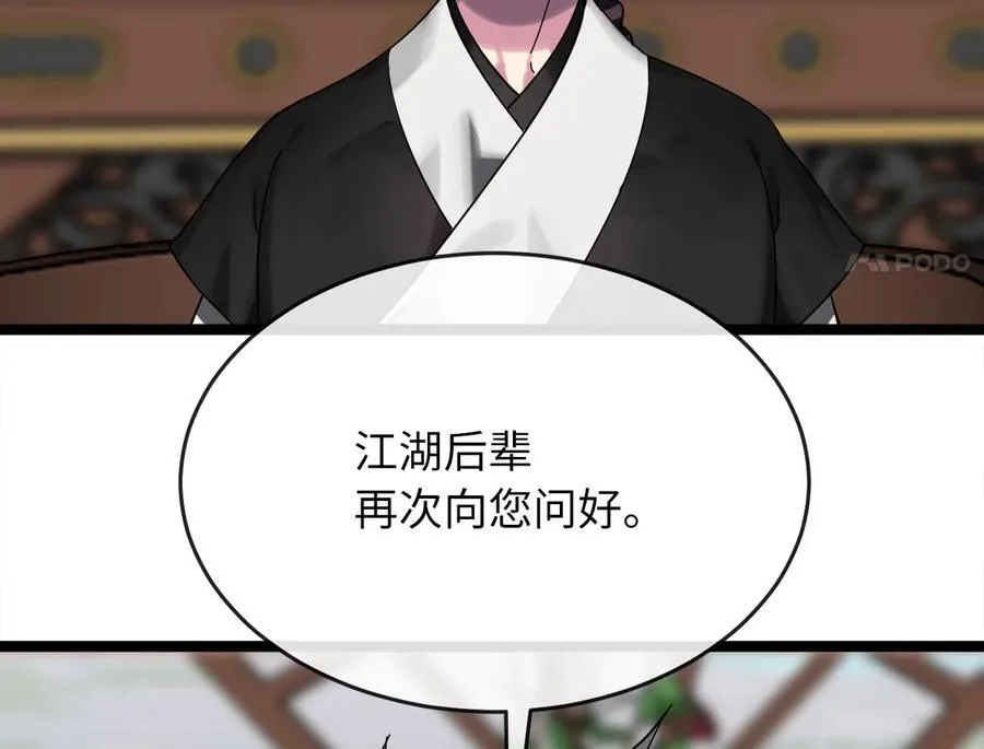 233.童颜前辈26