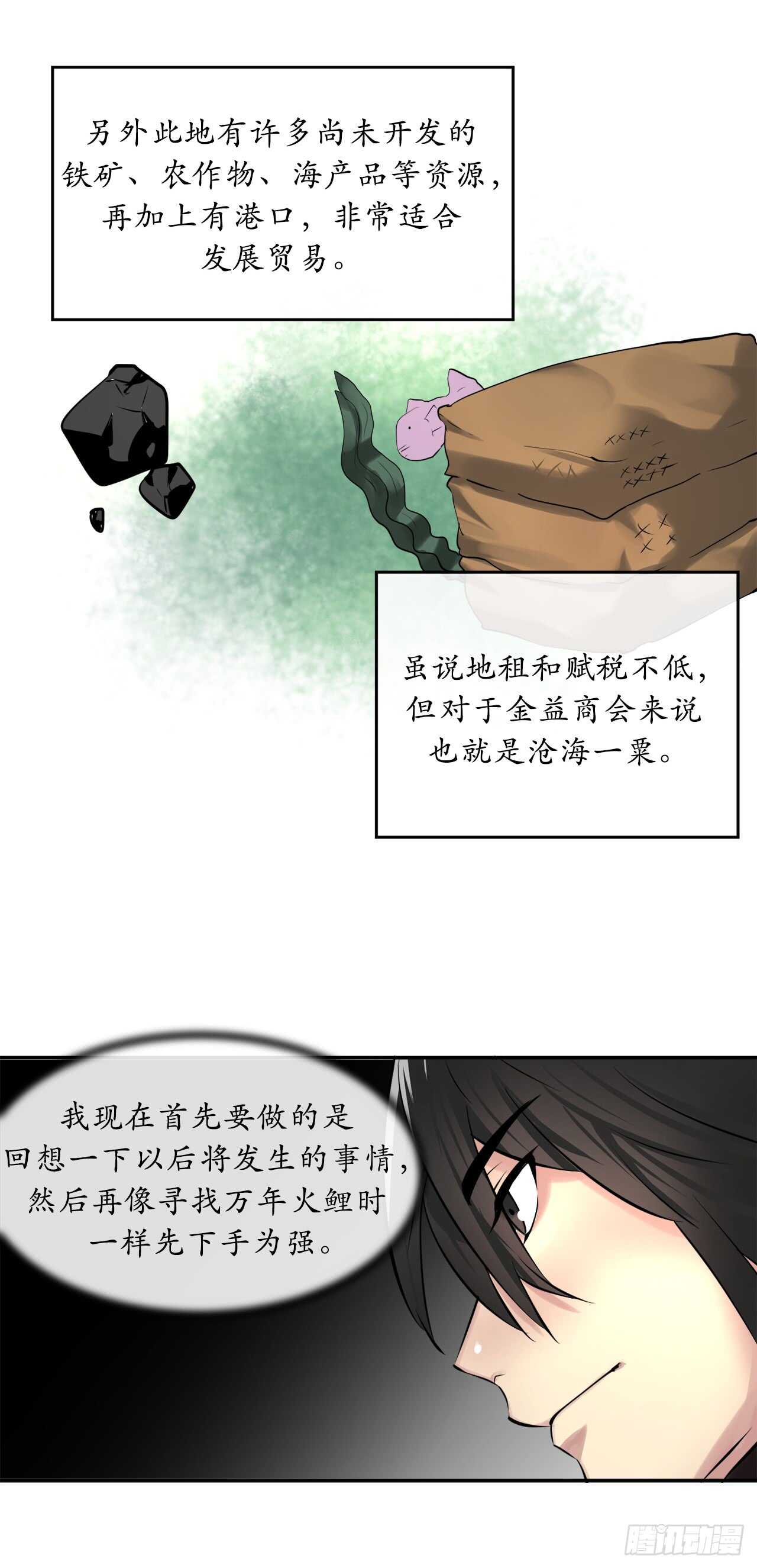57.靳云入世47