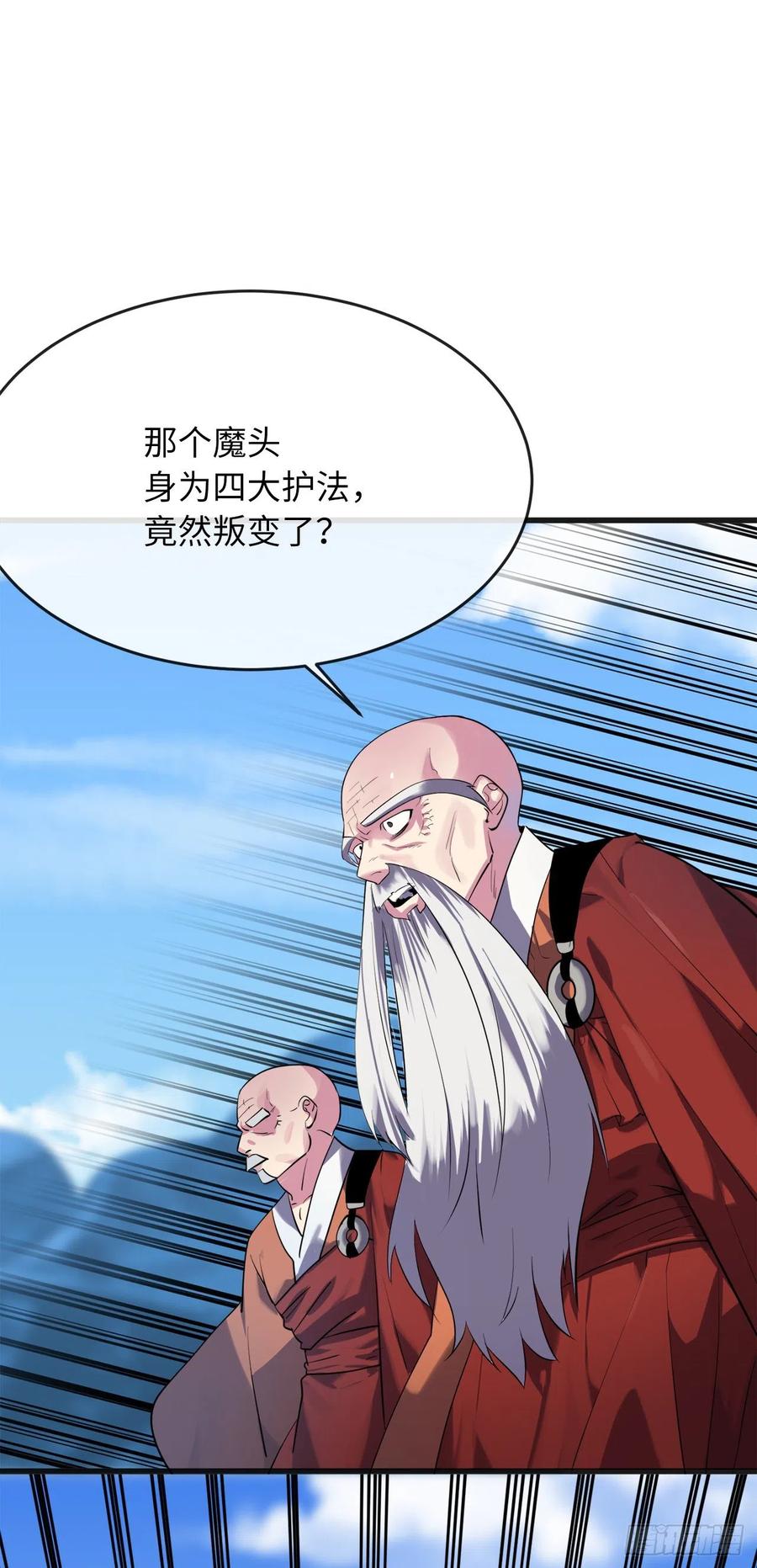 183.讨伐魔教67