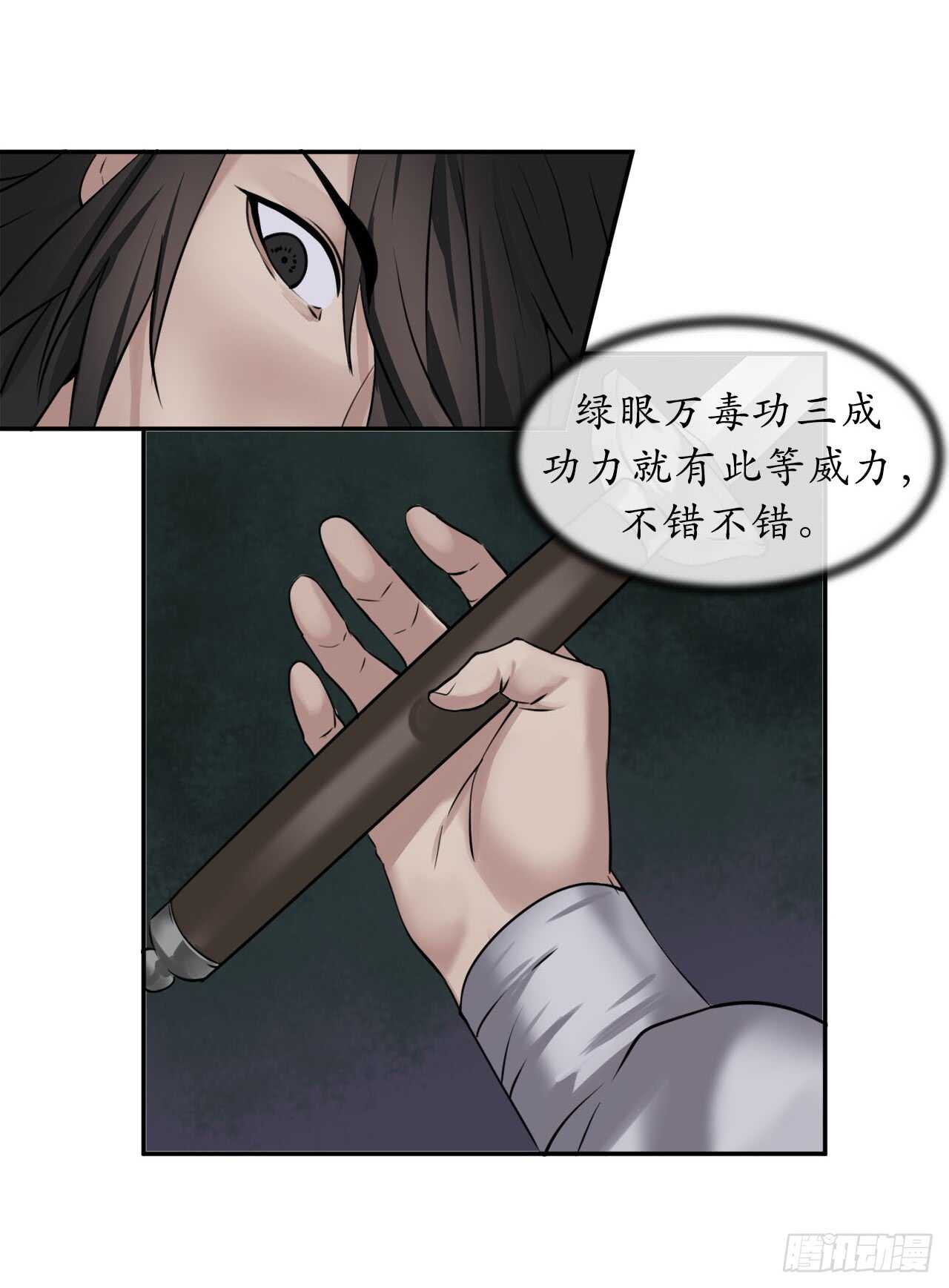 54.凶魔坟墓52