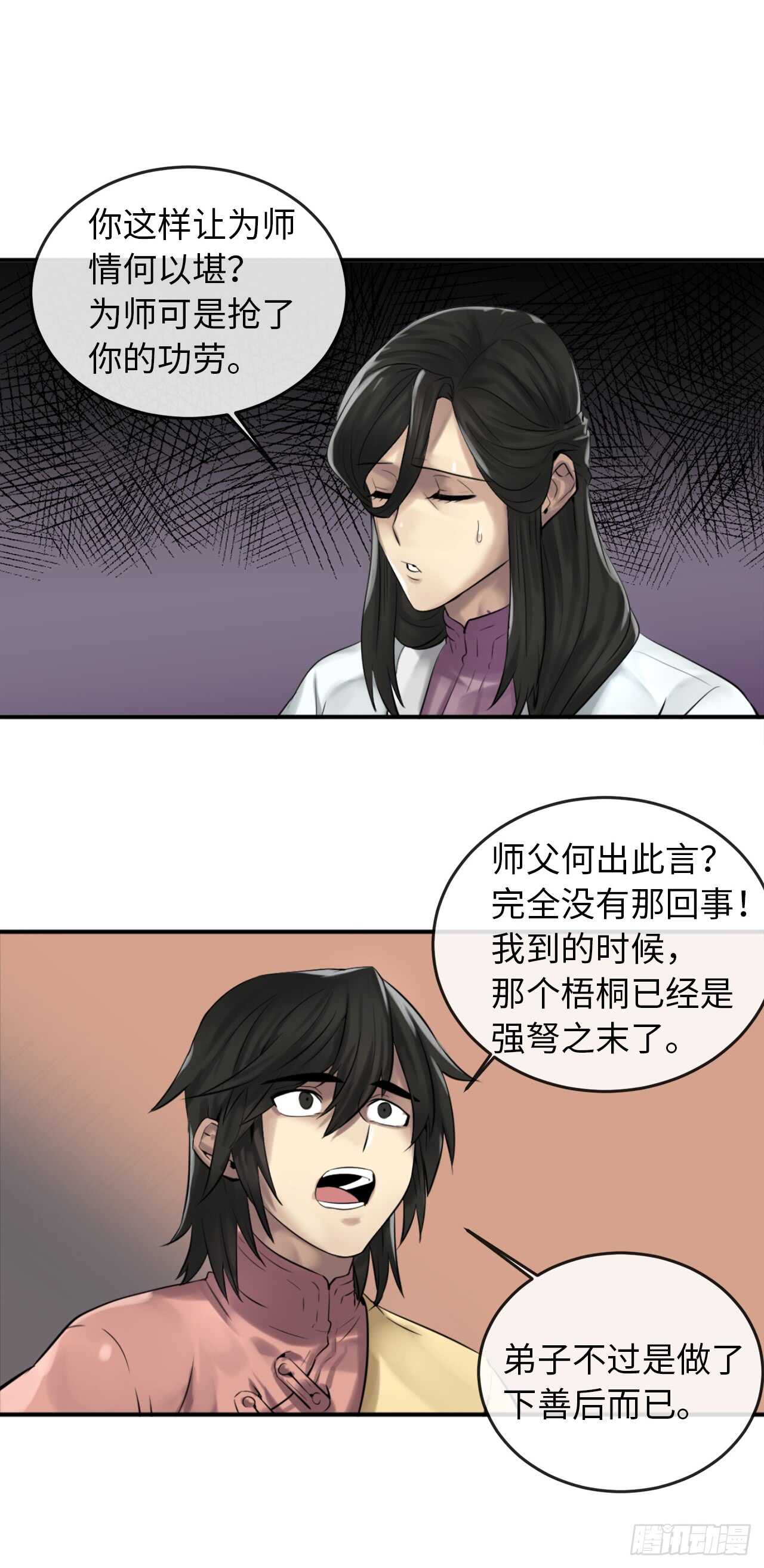 35.重回华山21