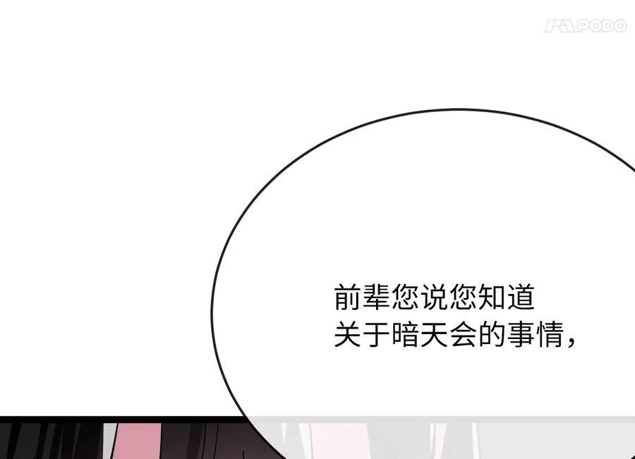 235.固执前辈33