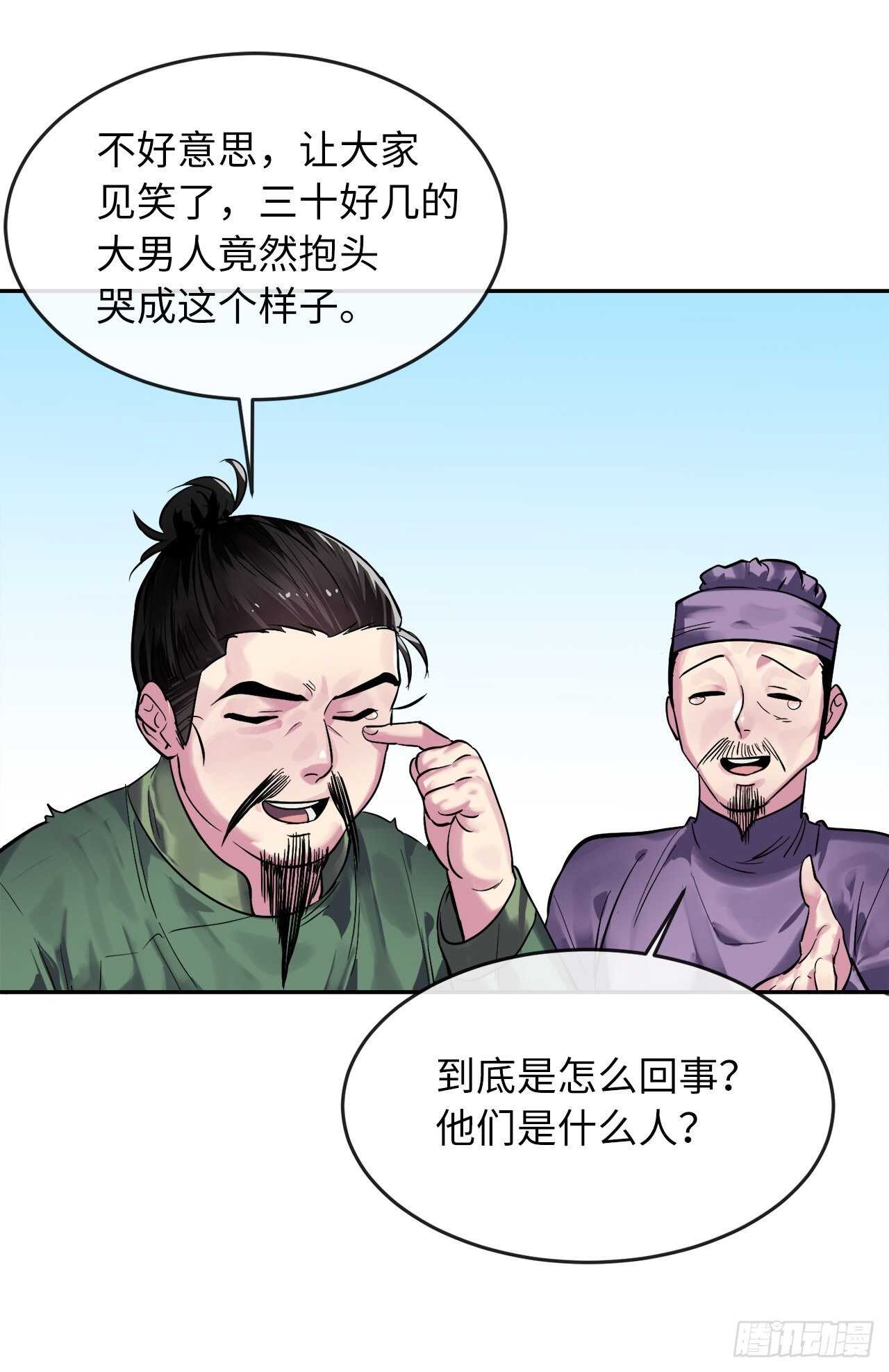 149.蛮荒营救50