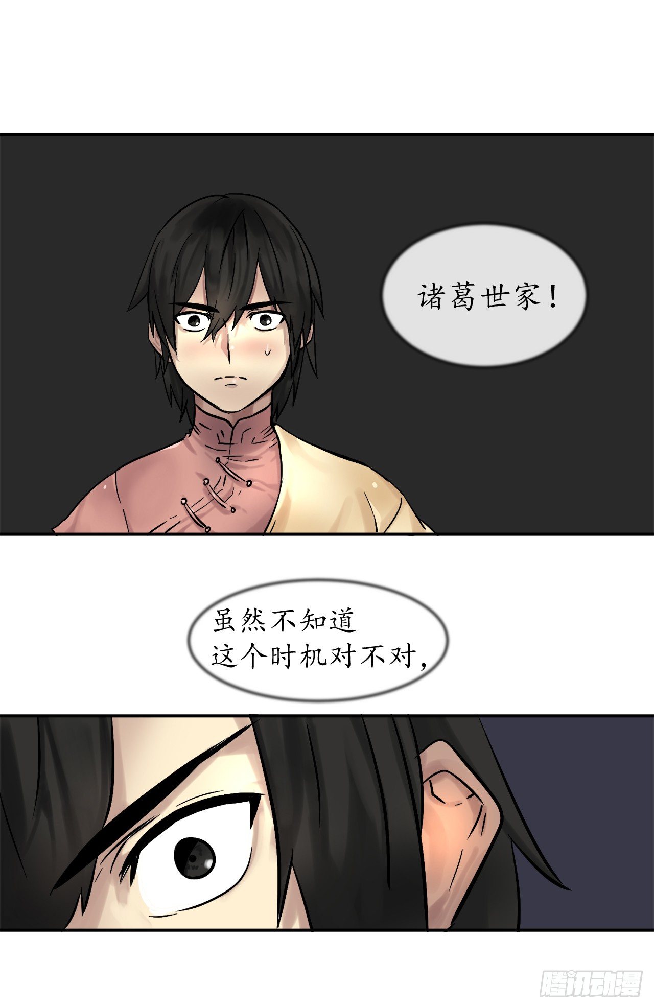 11.结识新友19