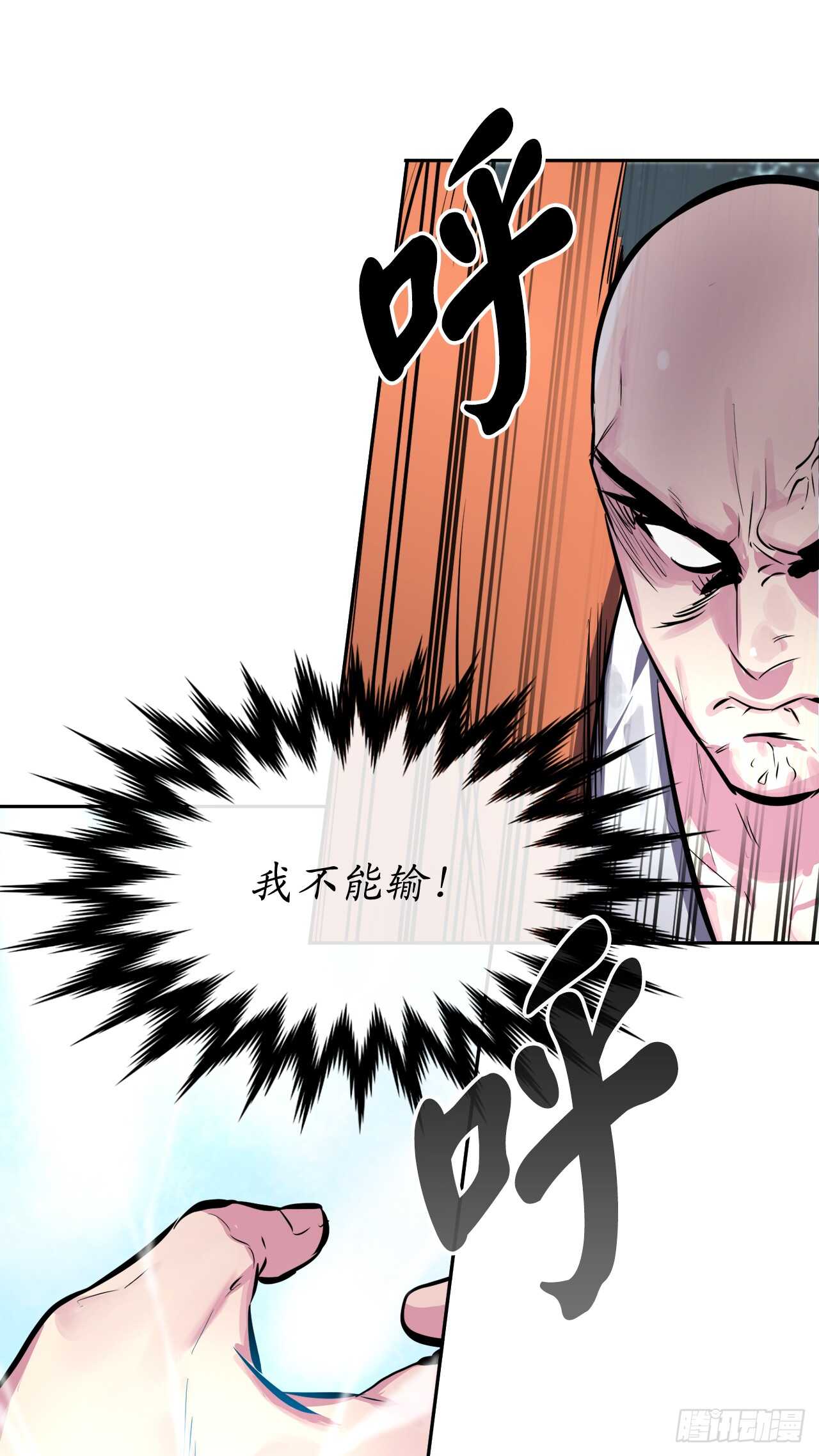 110.人外有人55