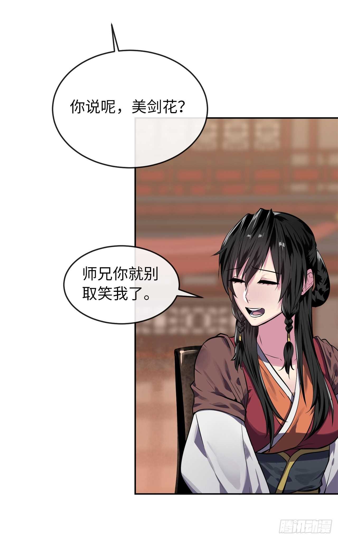 124.接风洗尘43