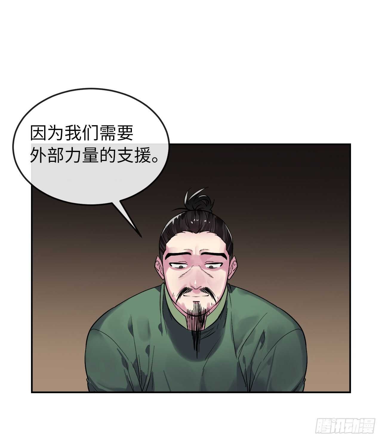 149.蛮荒营救54