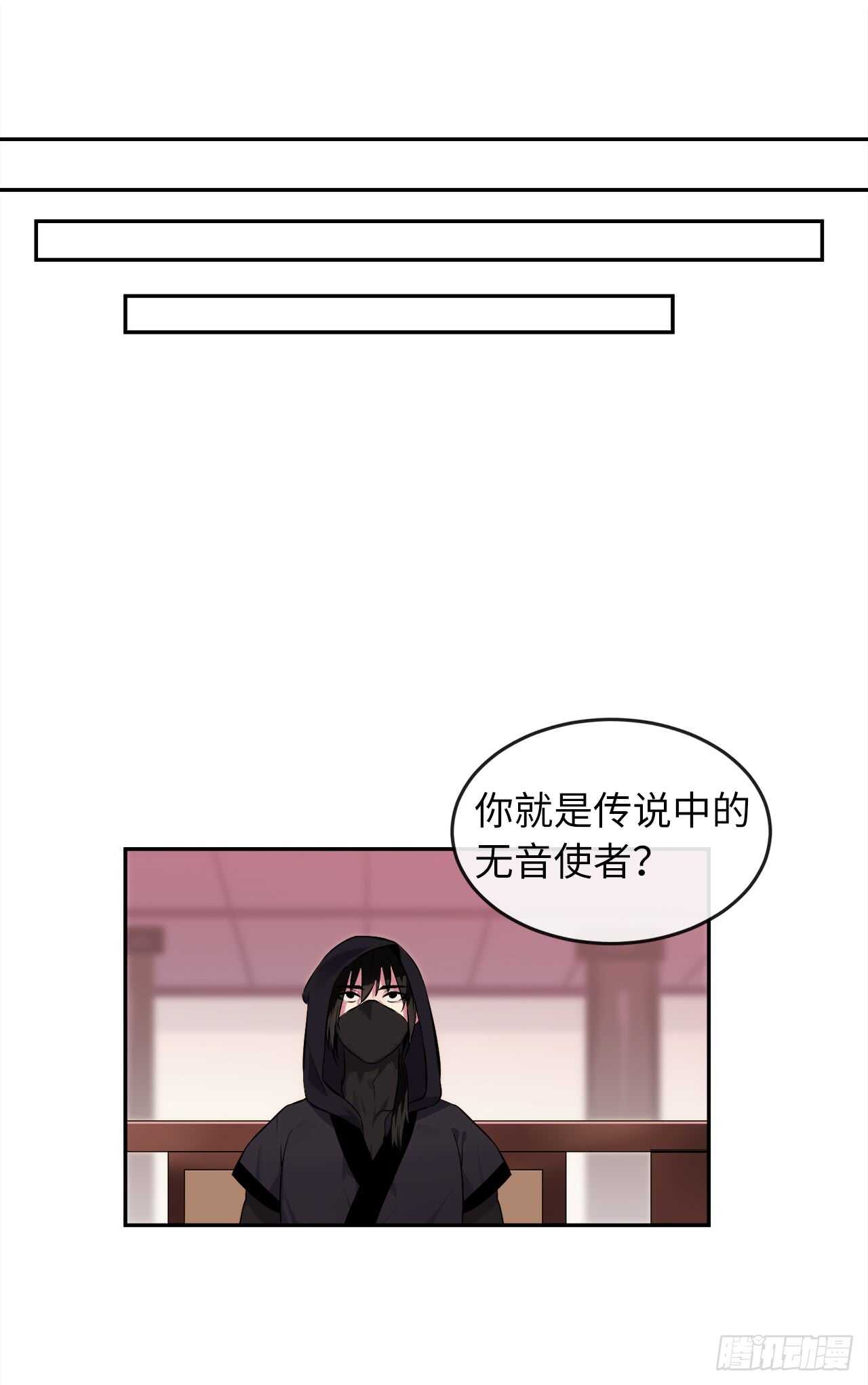 98.无音使者38
