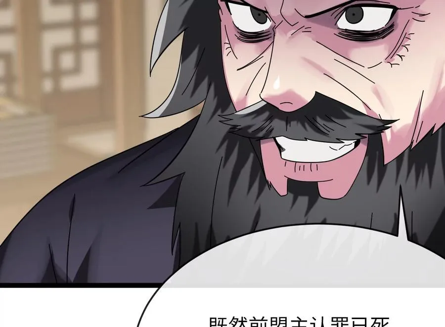 240.推选盟主66