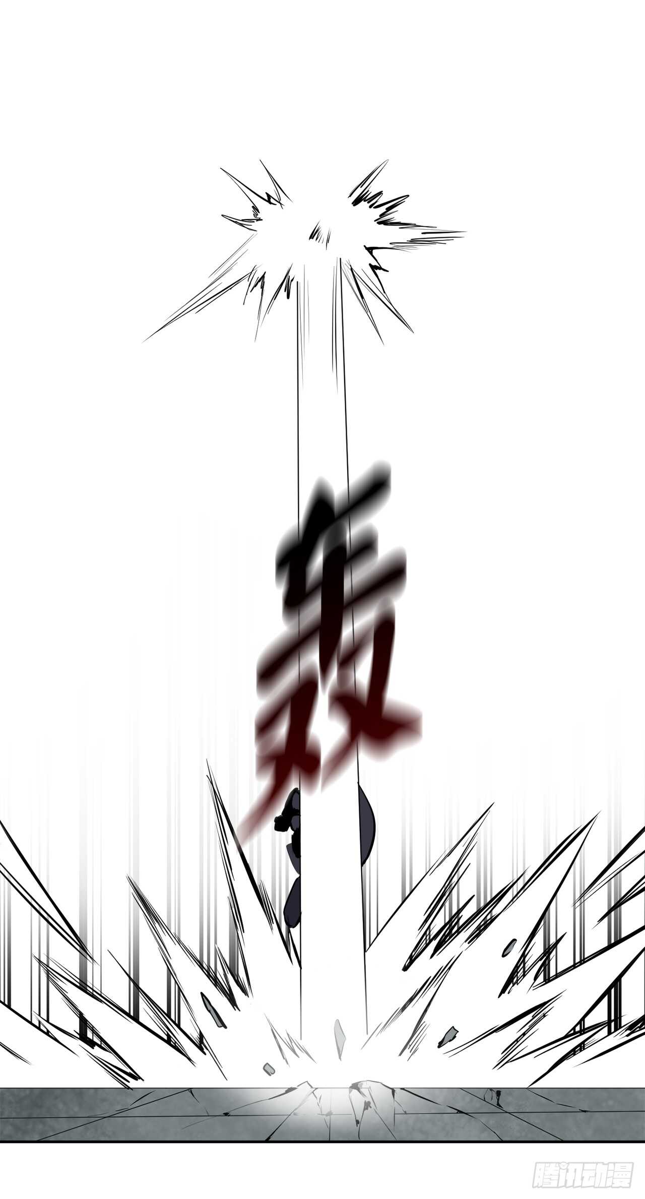 105.致命一击32