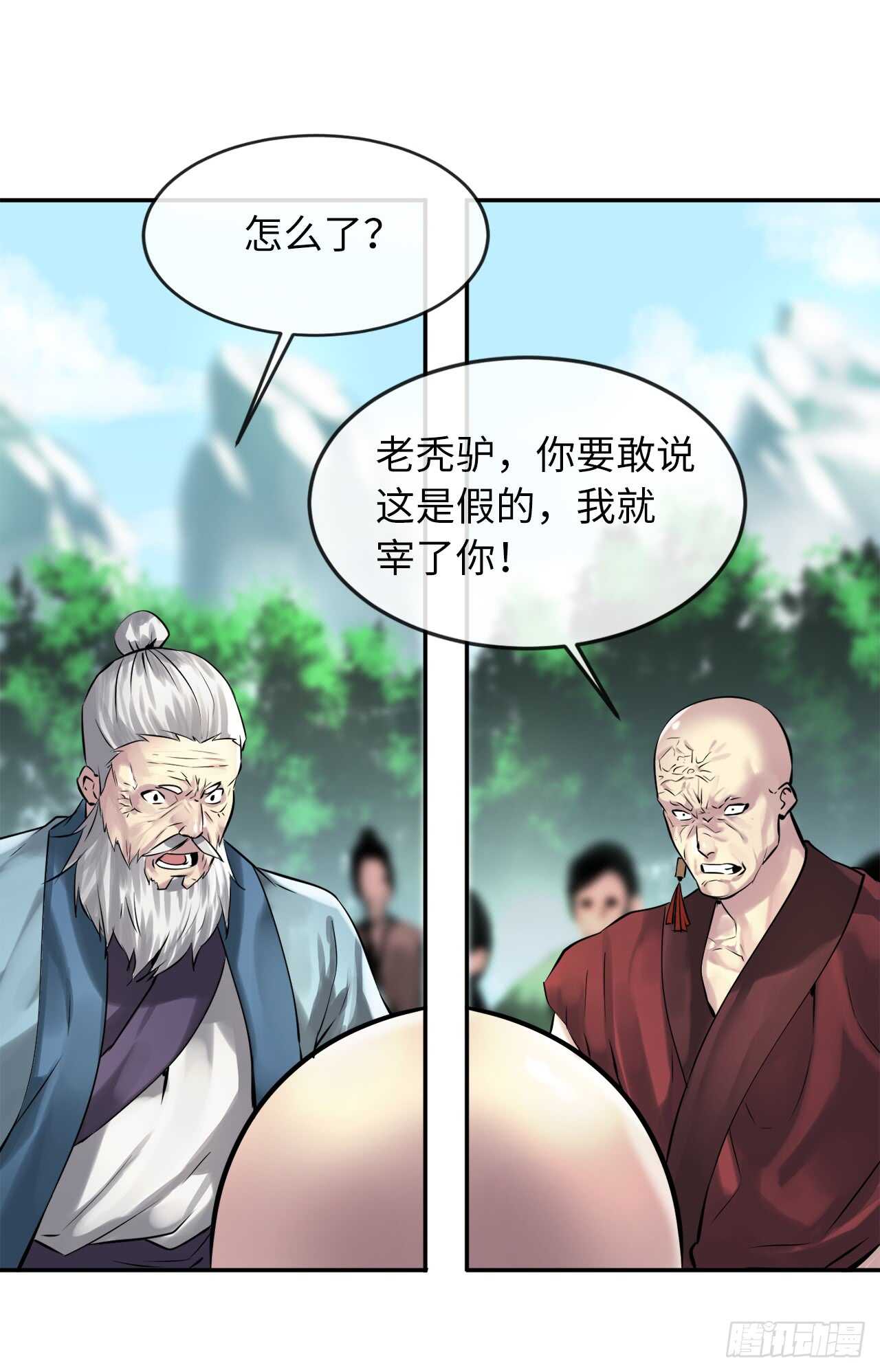 71.限定之战26