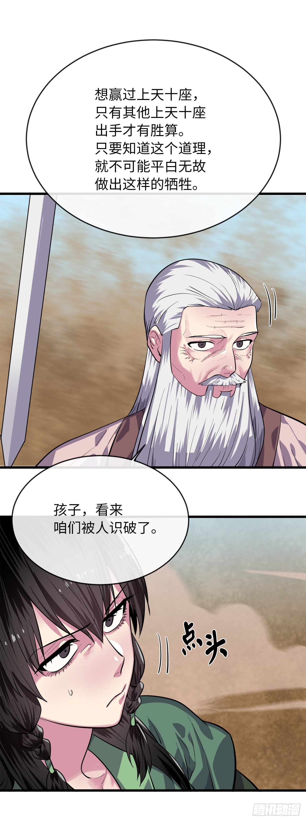 167.惨烈落败68