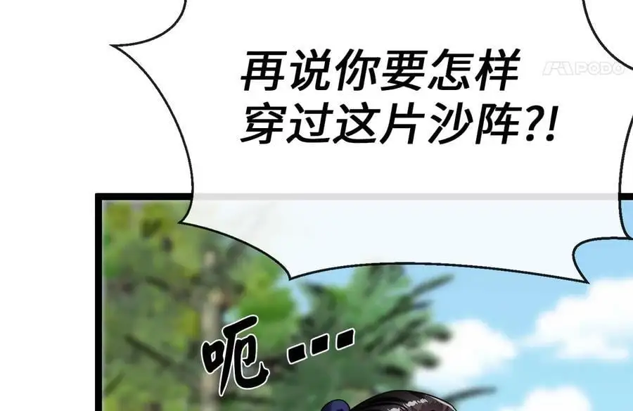 219.神的使者30