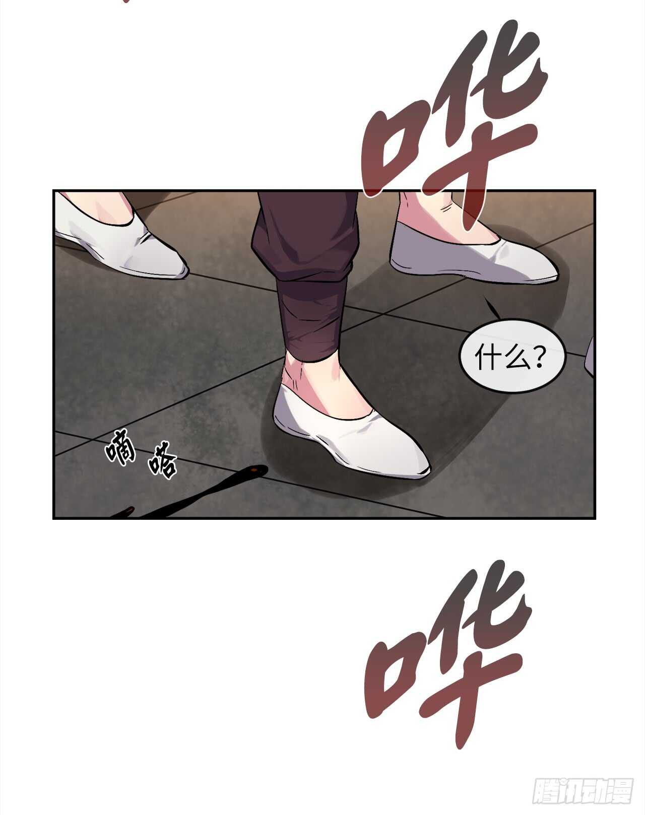 101.上门挑衅13