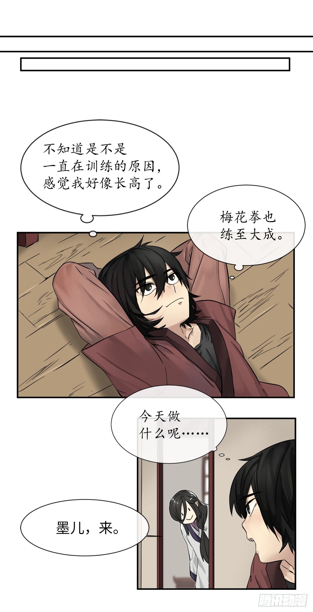 7.亲传剑法5
