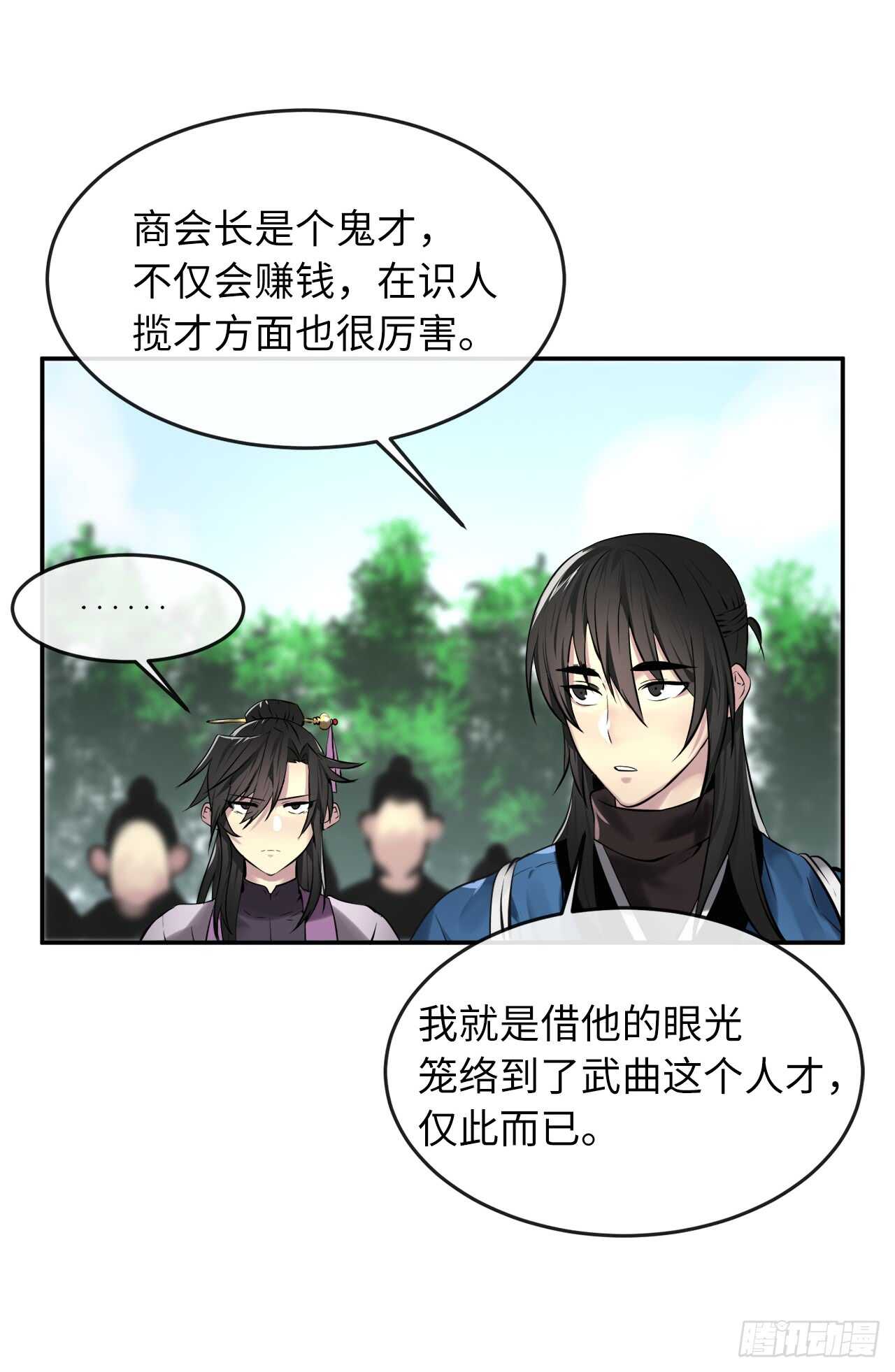 70.送别恩公39
