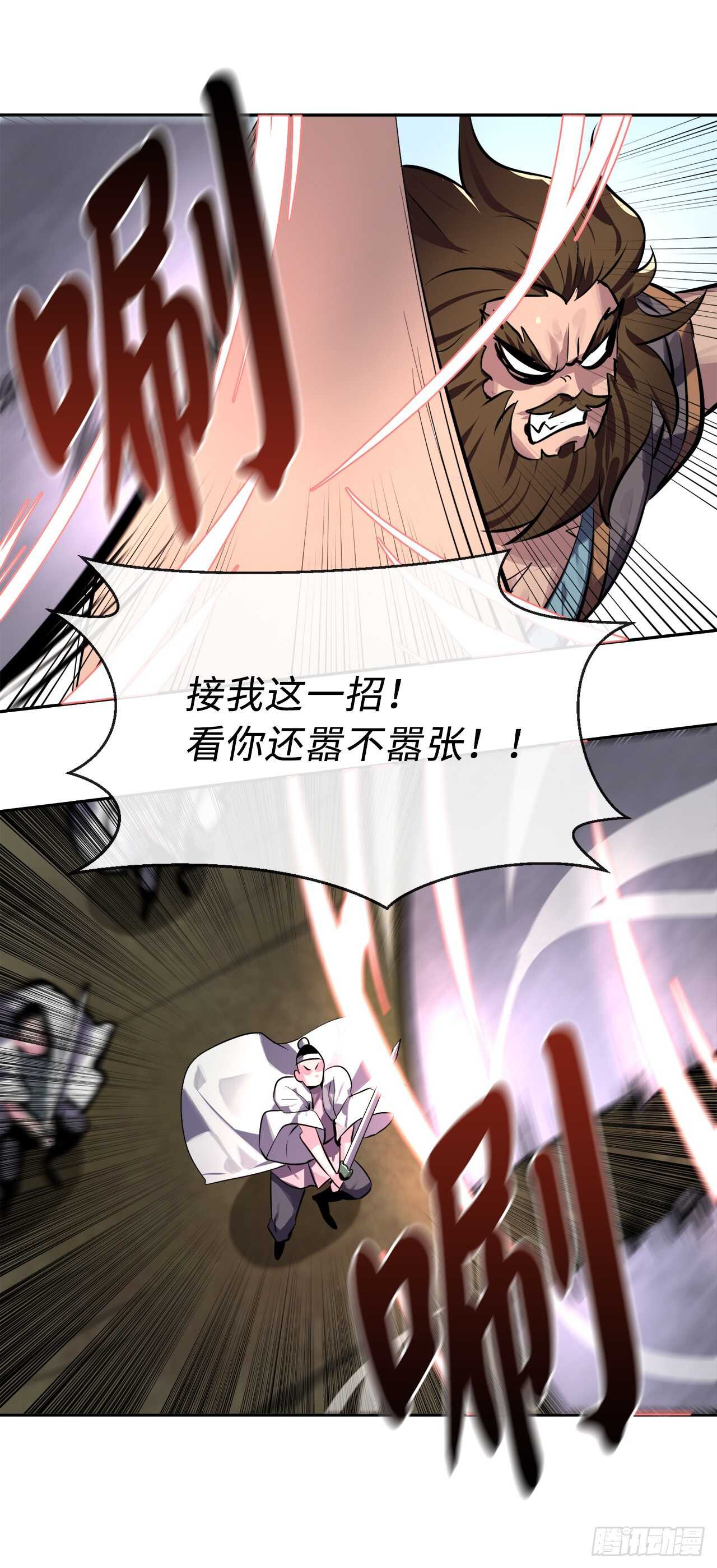 118.武器天才53