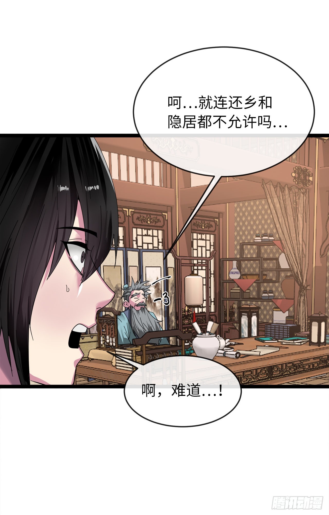 205.暗天秘史46