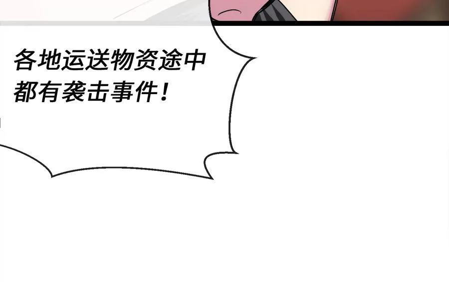 241.挑拨离间11