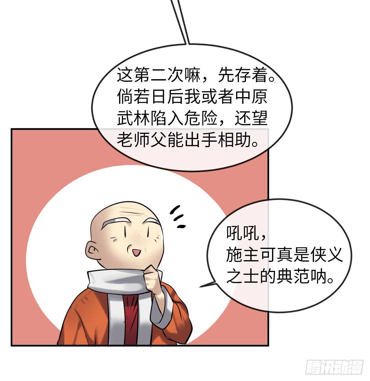 53.脱胎换骨15