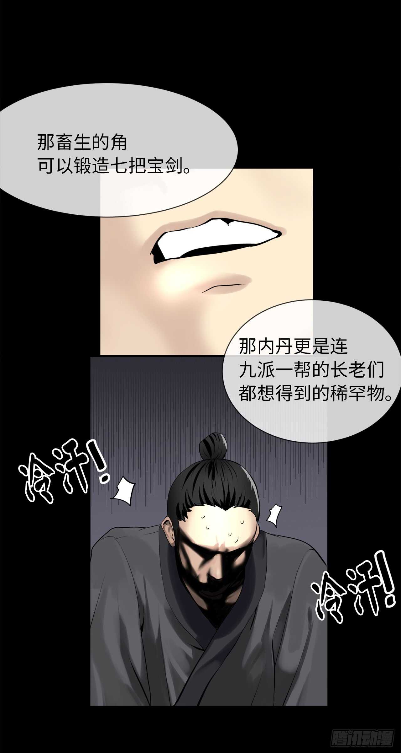 50.雪山寻宝54
