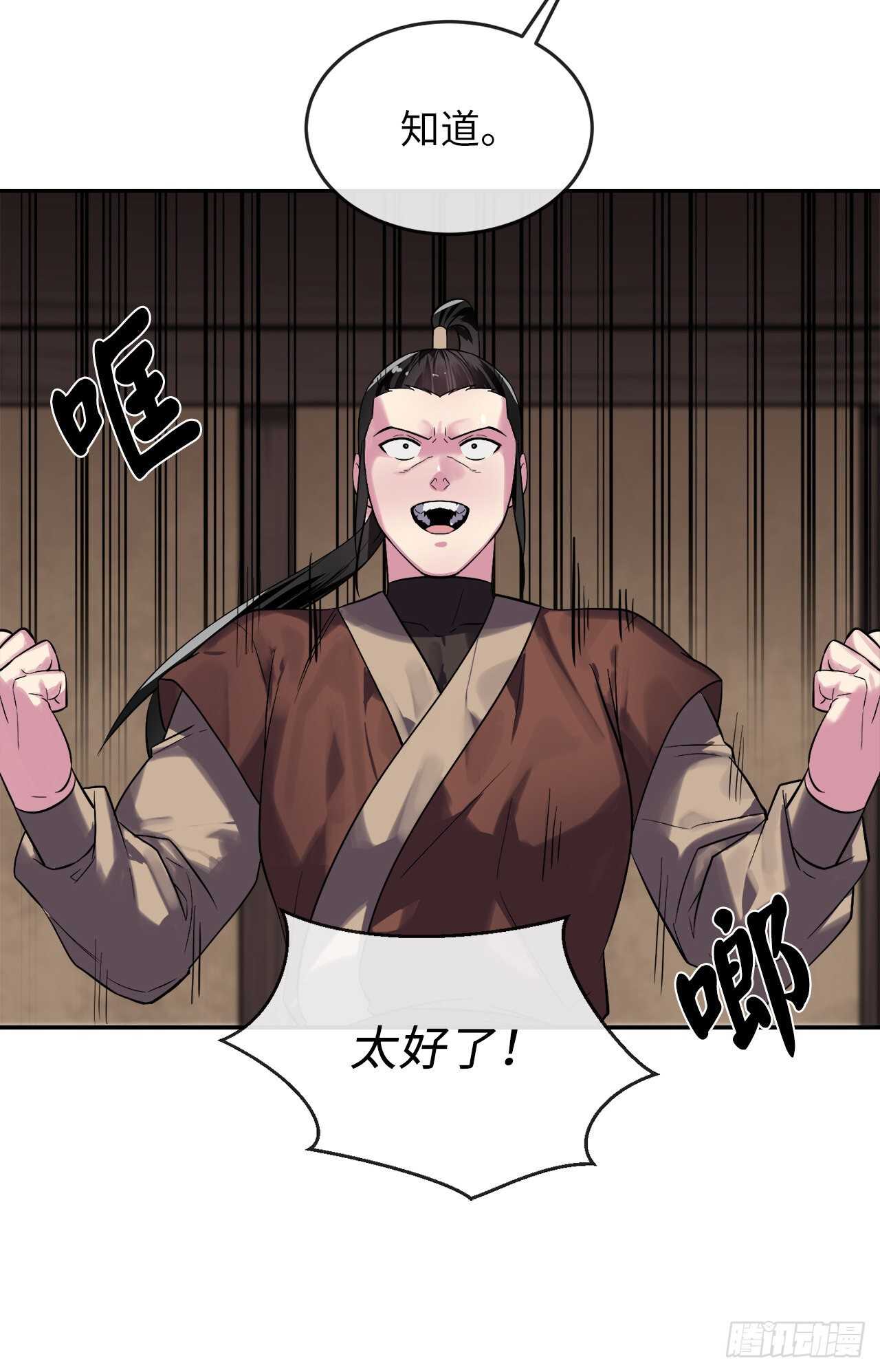 149.蛮荒营救61