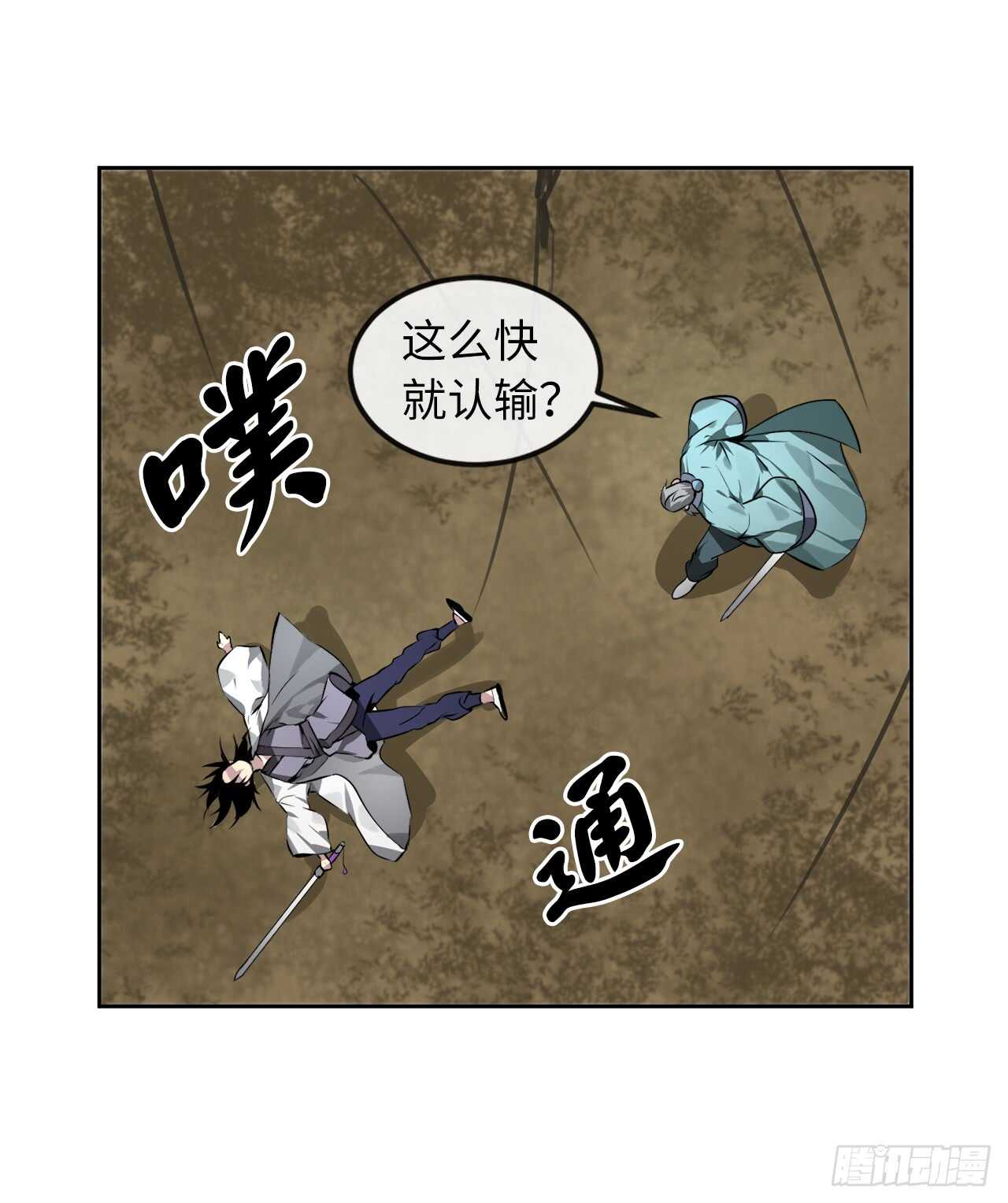 83.无形剑罡40
