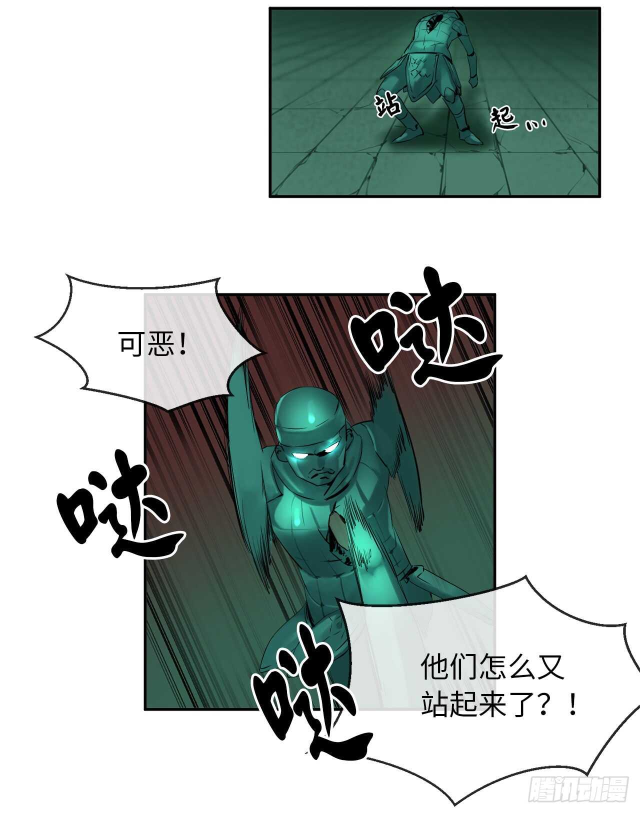 25.破解咒术20