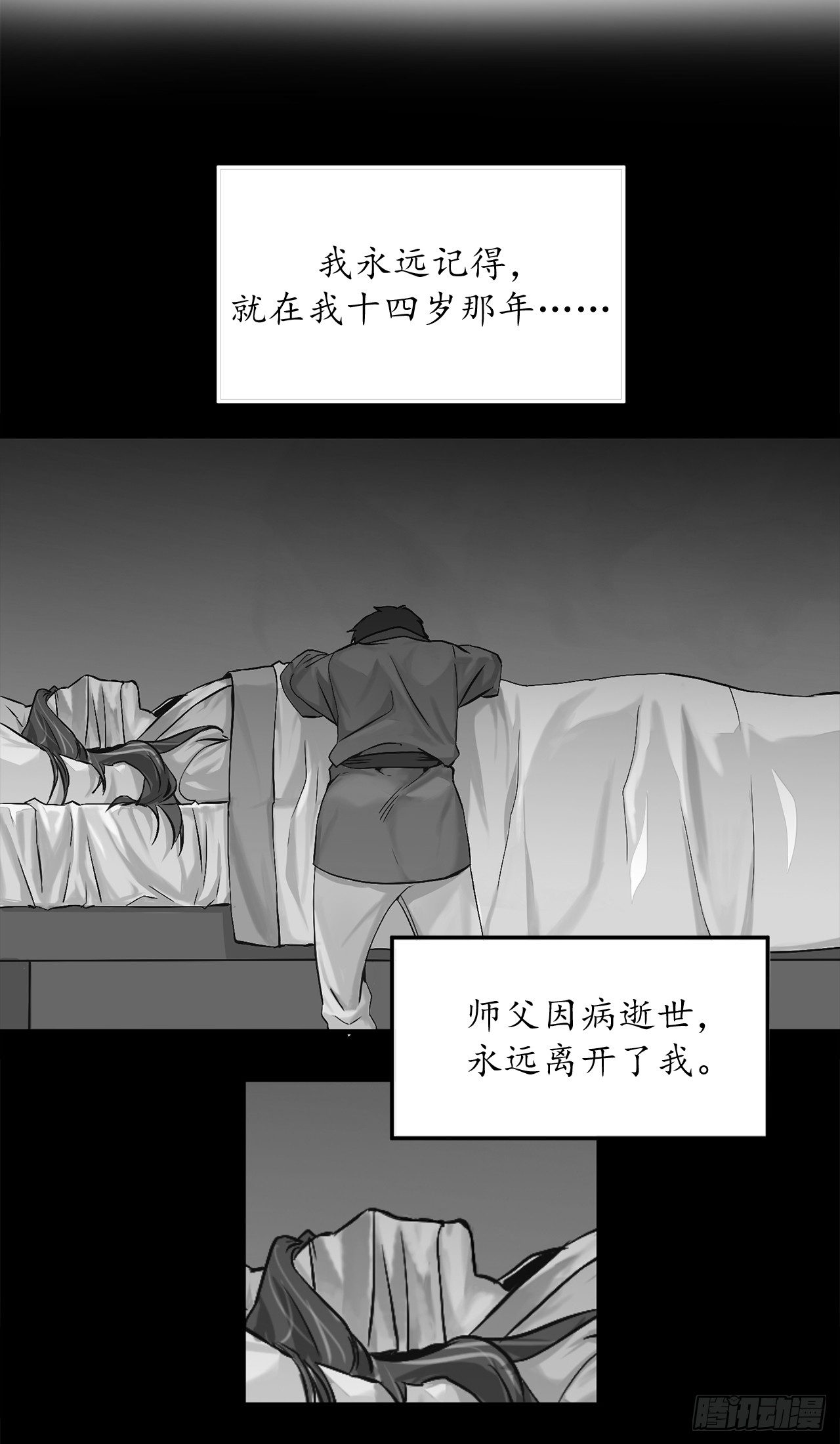 3.拯救恩师38