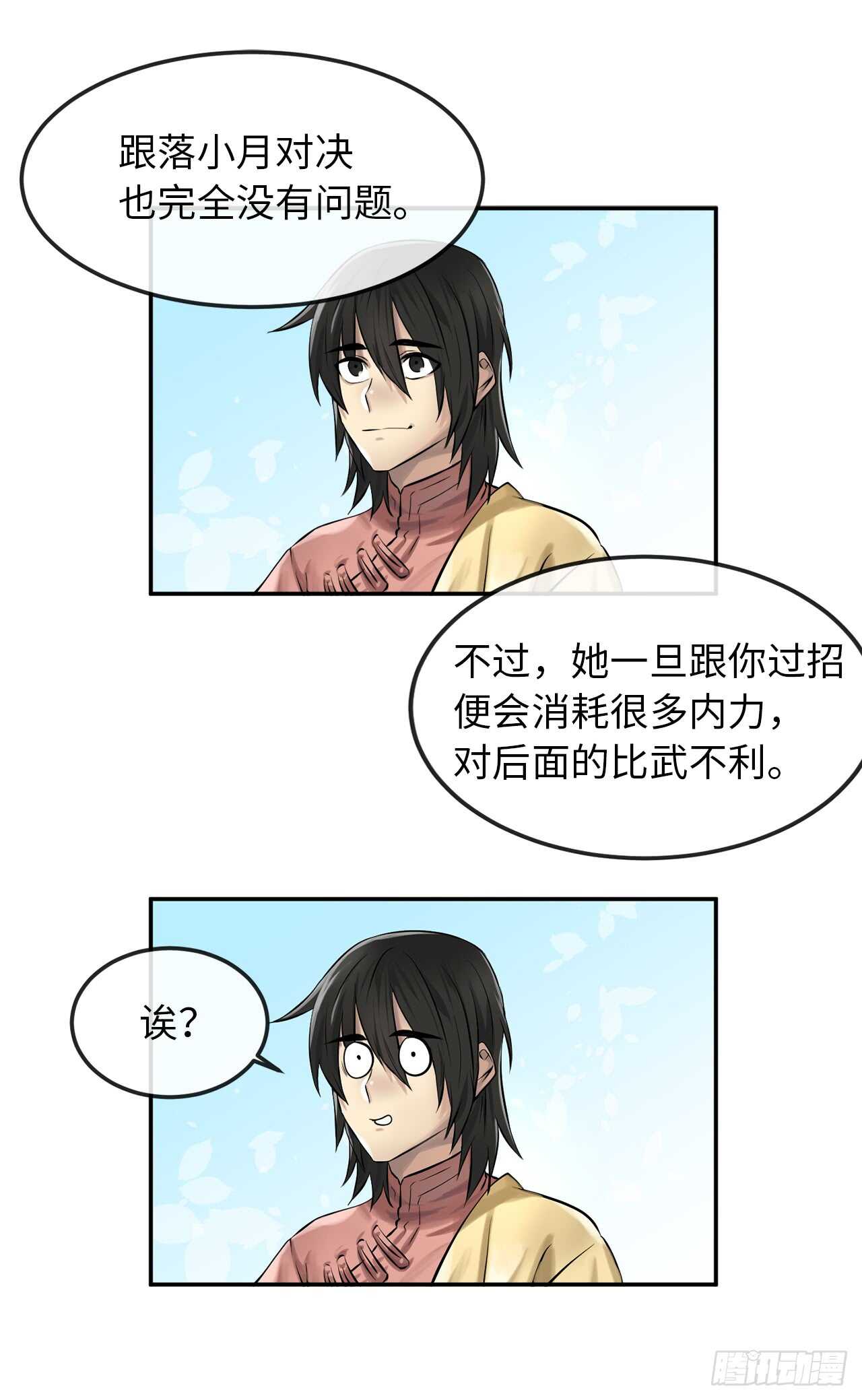 39.不战而降24