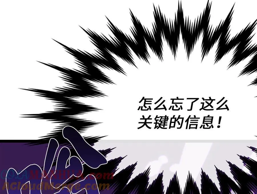 228.致命弱点168