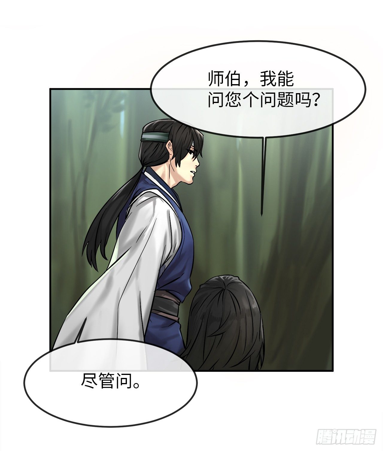 10.下山历练6