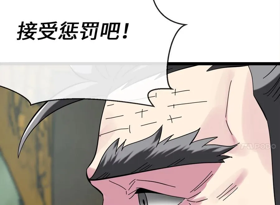 238.盟主之死18
