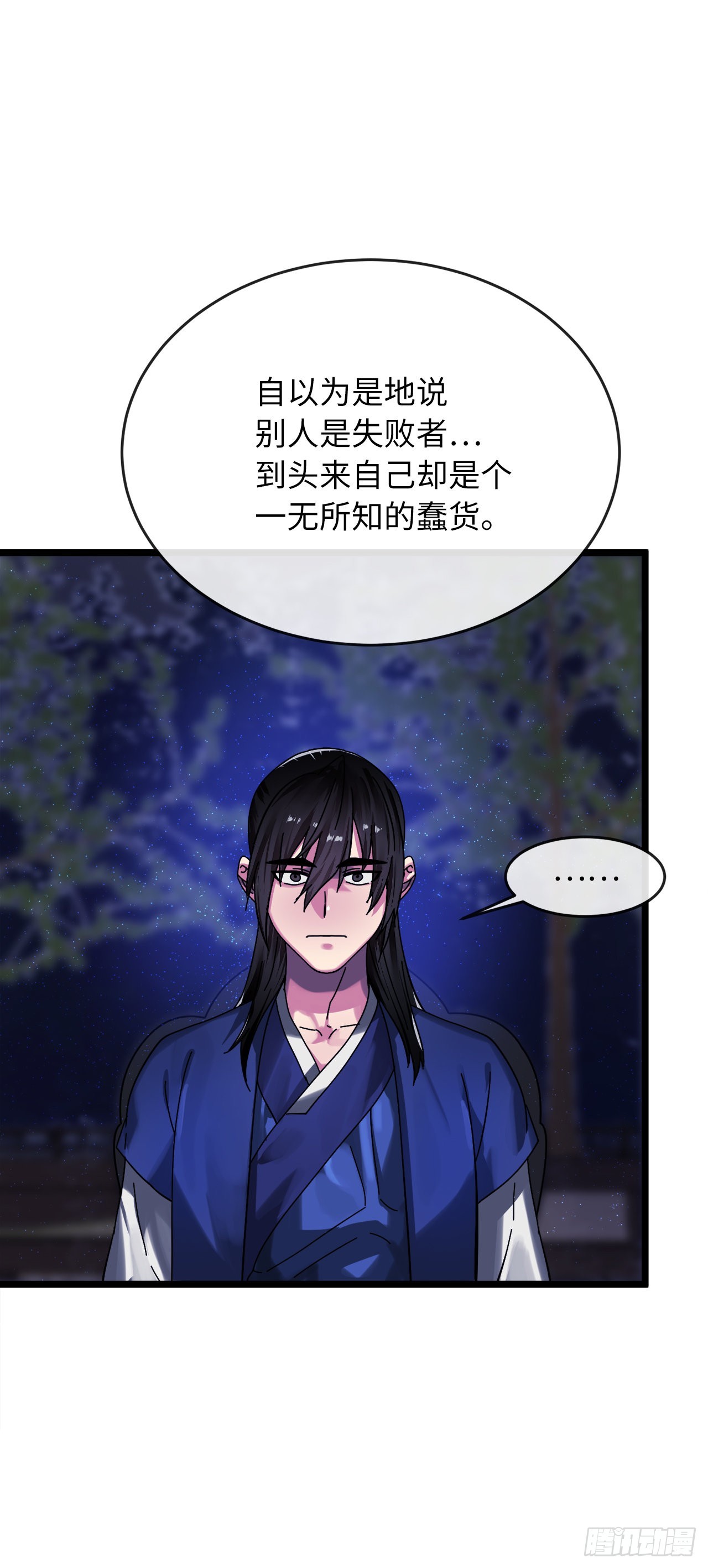 207.我不想输85