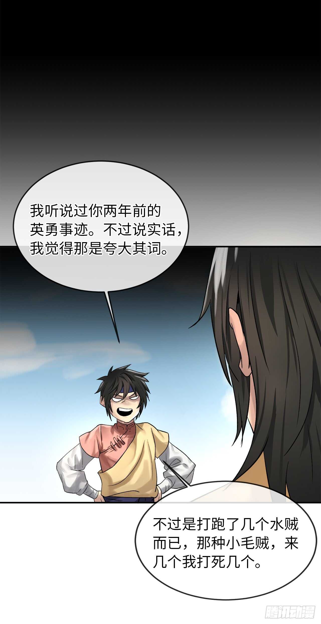 38.我太强了7
