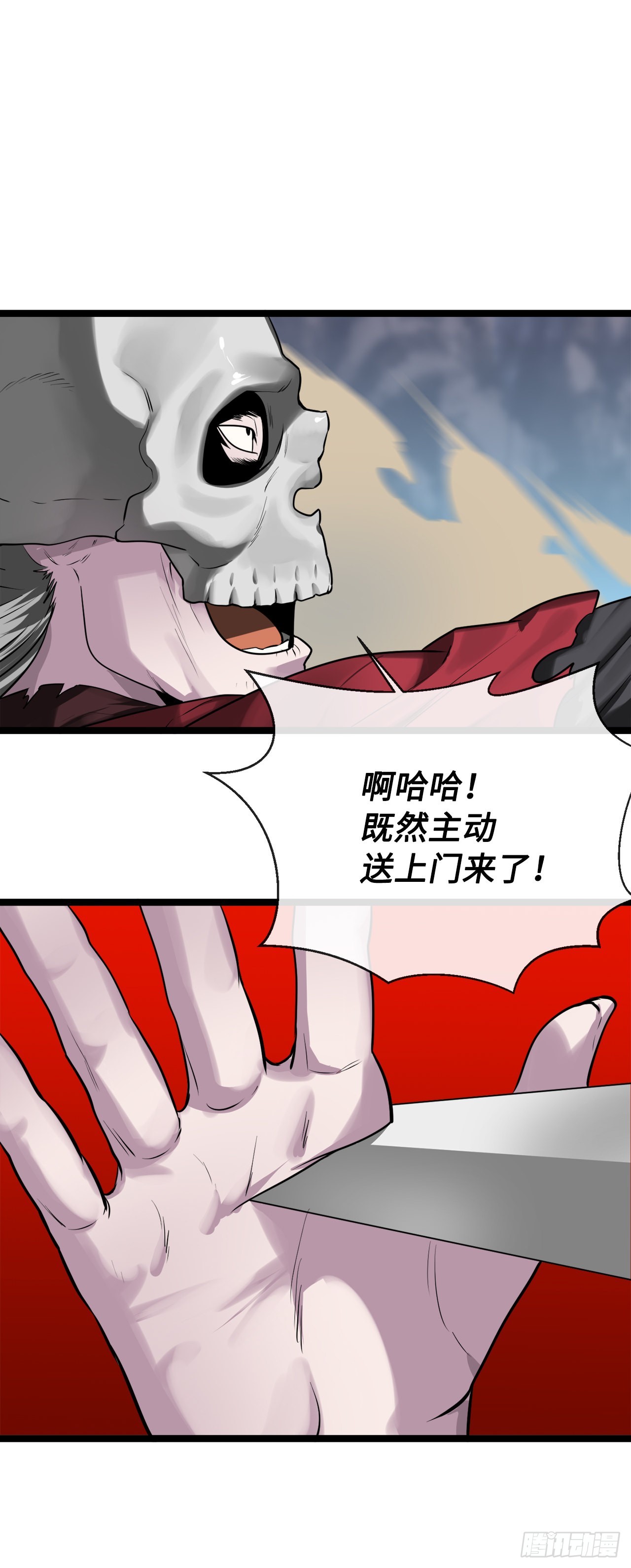 196.对阵魔军39
