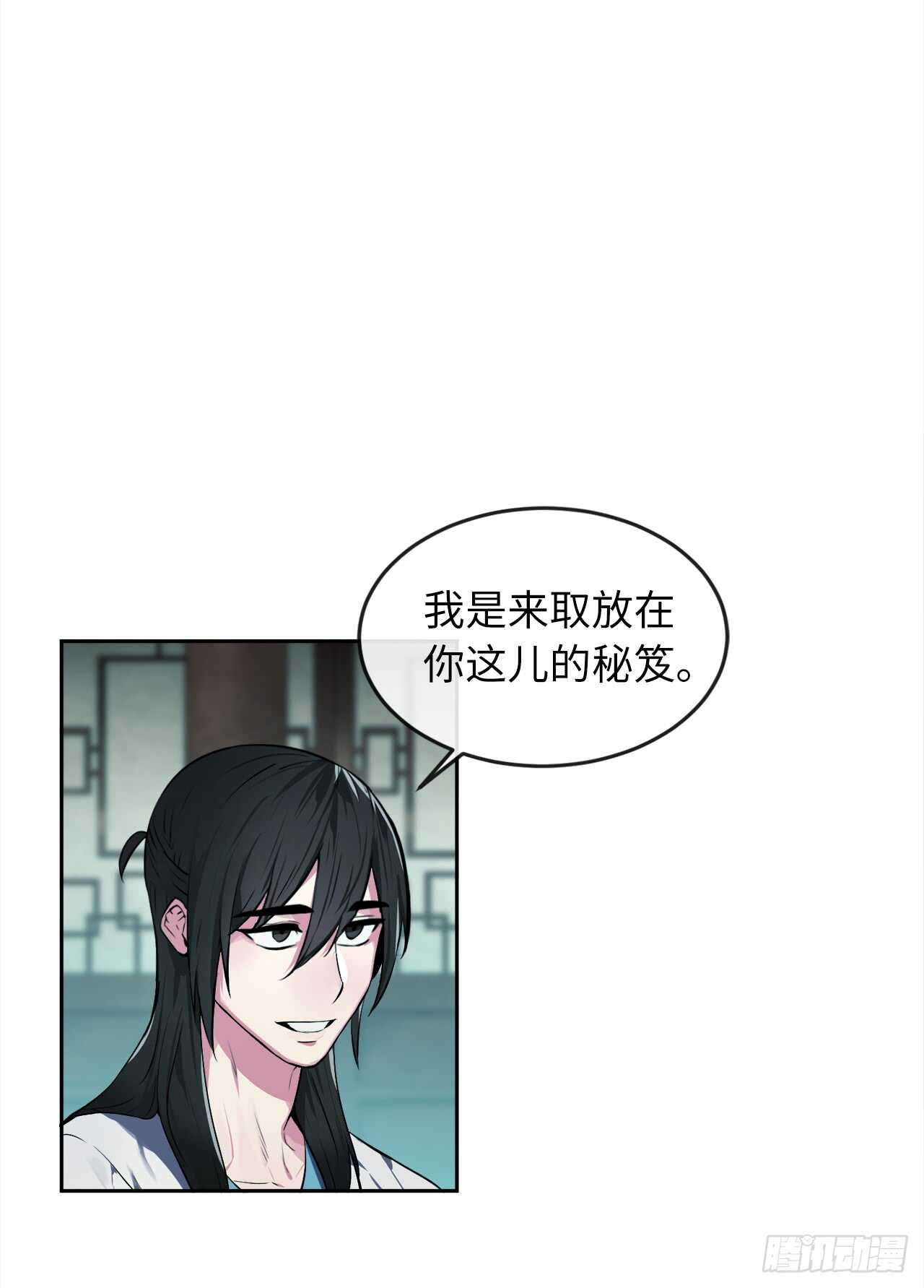 95.心杀之术29