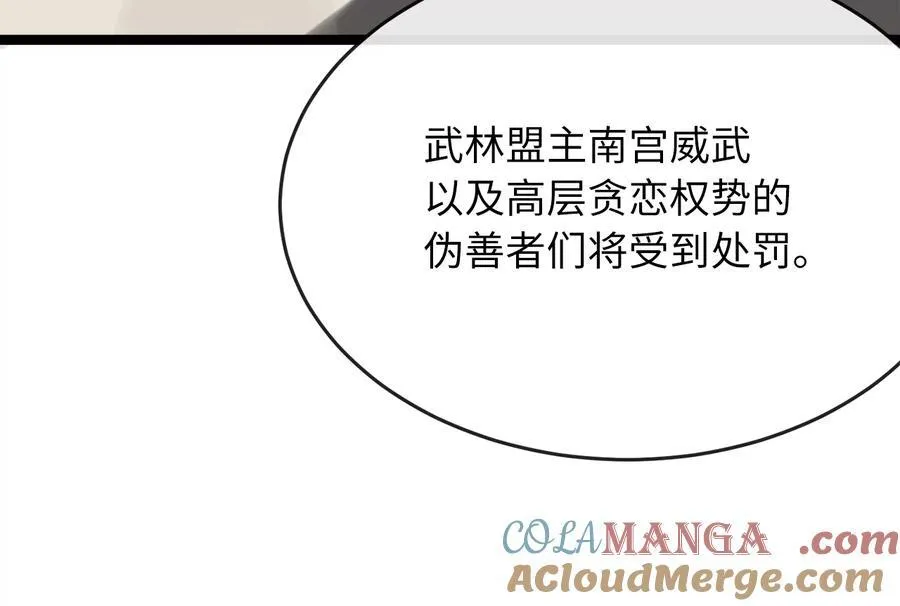 234.正派动荡260