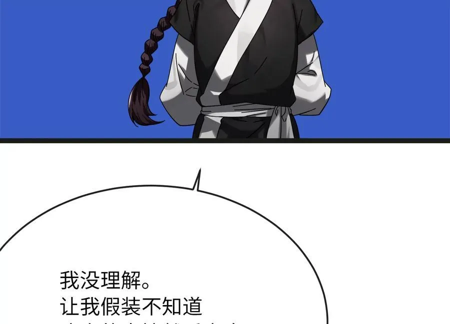 235.固执前辈165