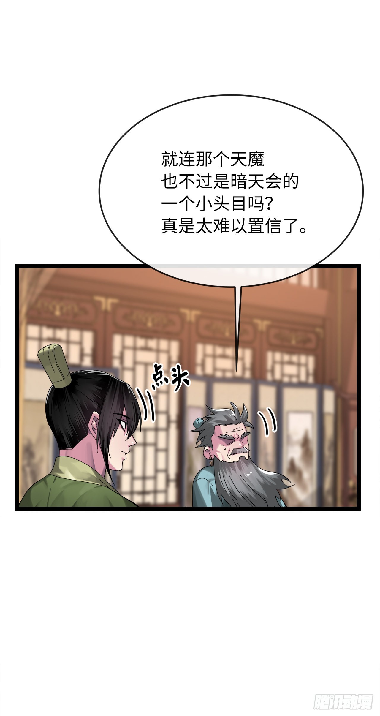 205.暗天秘史28