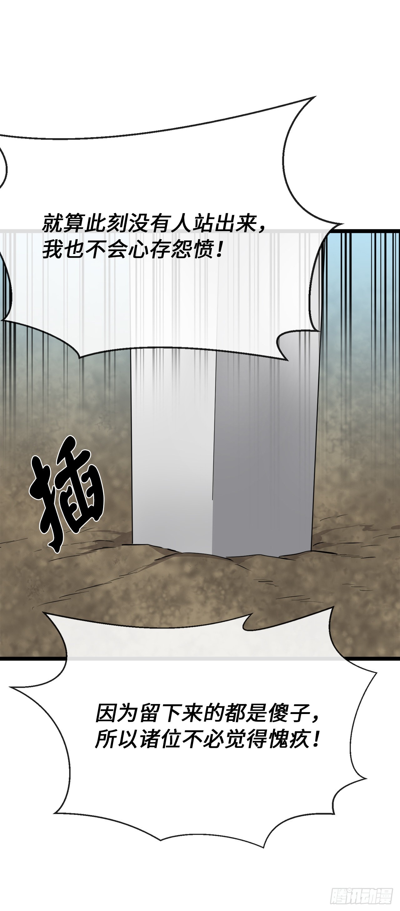 200.神兵天降69