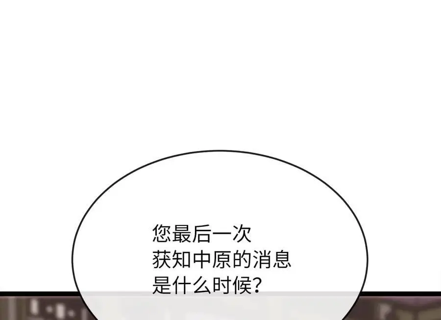 219.神的使者83